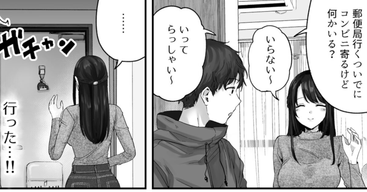 【漫画】彼氏持ち大学生のえちえちな日常生活がこちら