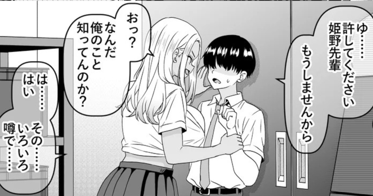 【画像】ギャルJK、オタク君を誘惑してしまう