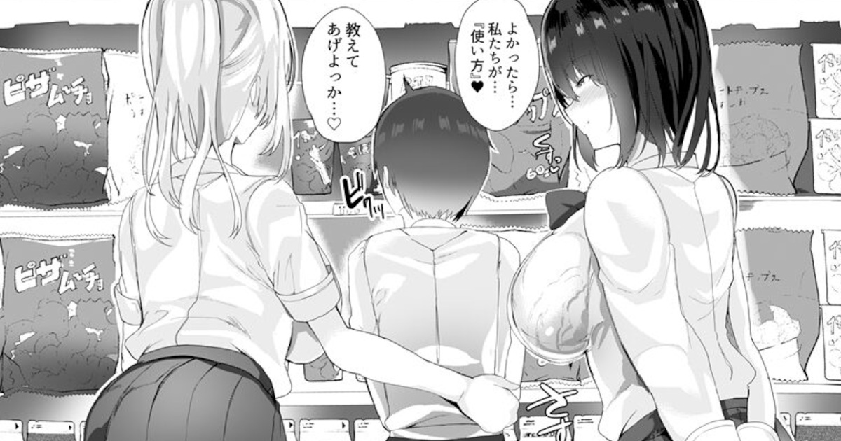 【画像】ムチムチお姉さん「それ、コンドームって言うんだよ❤使い方教えてあげる❤」