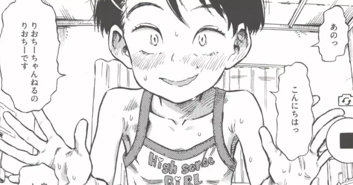 【画像】ロリ、YouTuberになる