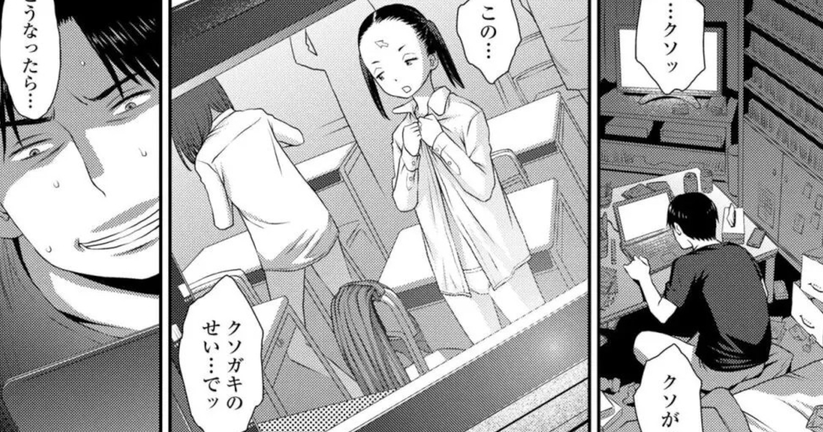 【画像】盗撮がバレたロリコン教師の末路…