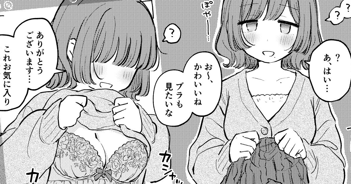 【画像】美人女絵師さん、即売会でパンツを見せてしまう