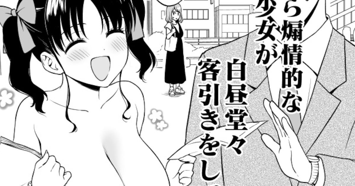 ユエ(@yue_niconico)先生の長乳地下アイドルちゃん流行らんかなーまじで