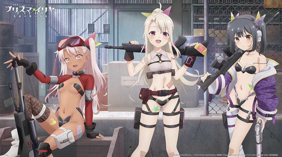 イリヤ「ってァーッ！？ミリタリーって聞いてたのに何これー！？これじゃ露出狂だよねーっ！？///」