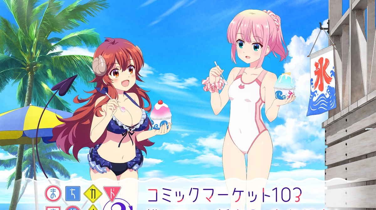 まちカドまぞくのシャミ子ちゃん、バカみたいなデか乳をしていた