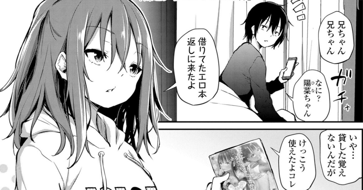 【至急】探してるえっちな漫画があるんやが！！！！！！！！！！！！！