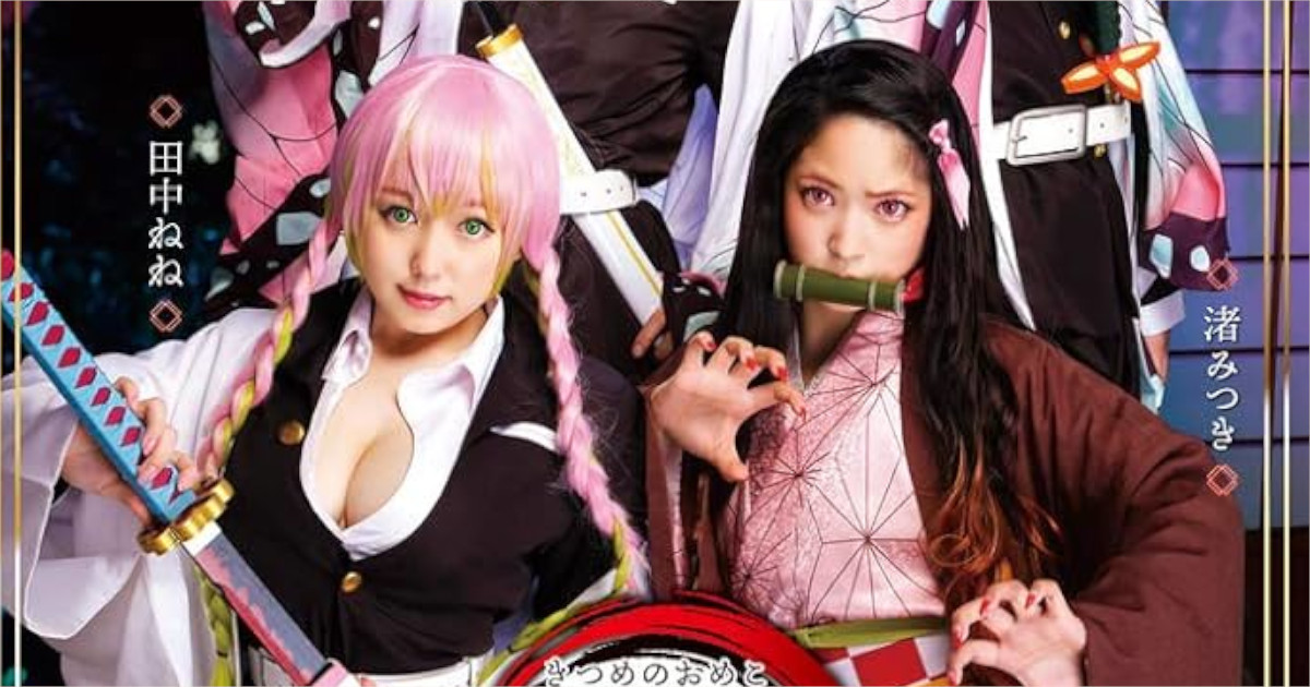 三大秀逸なパロAVタイトル「鬼詰のオメコ」「パイオーツ・オブ・レズビアン」