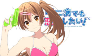 中二病のモリサマーちゃんの水着姿、可愛くてエロい