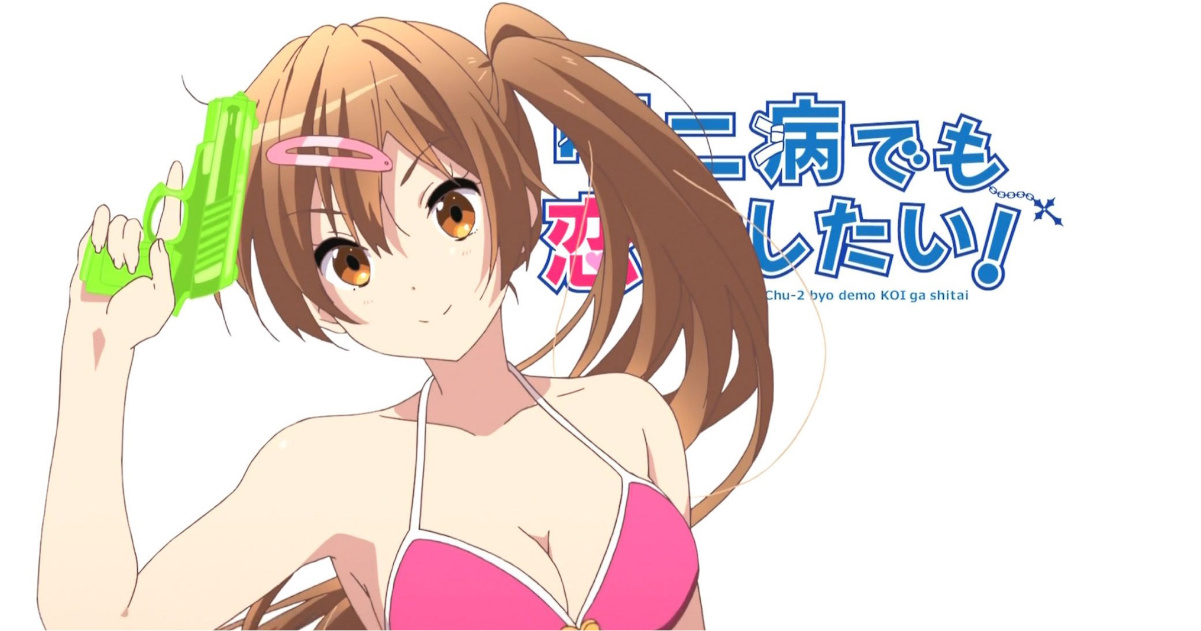 中二病のモリサマーちゃんの水着姿、可愛くてエロいwww