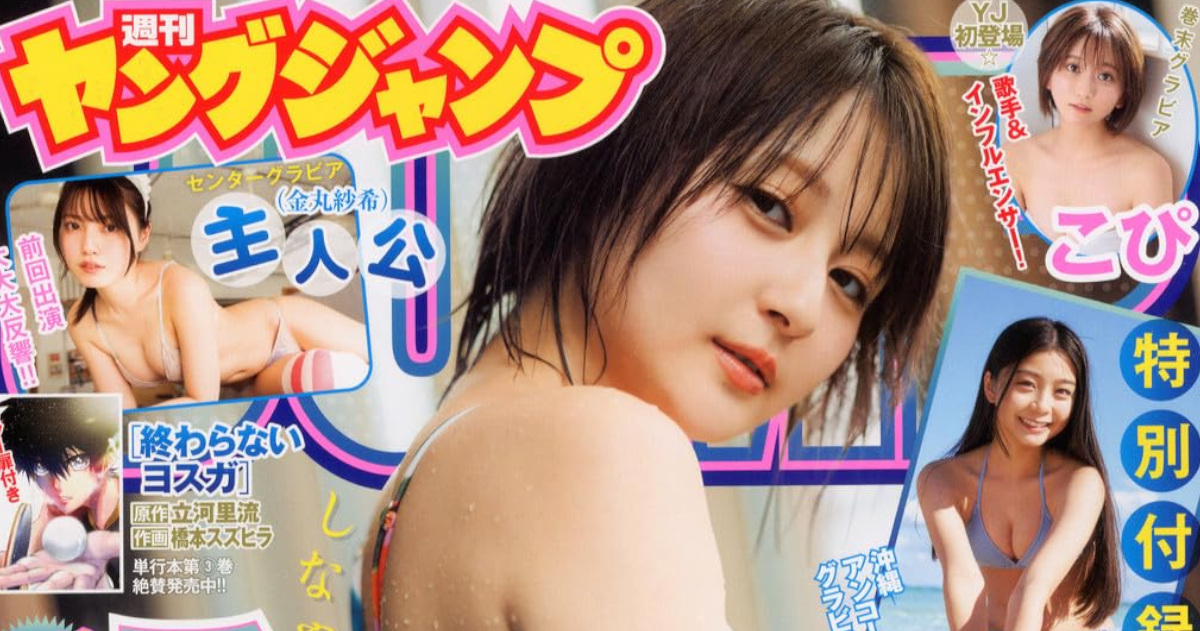 GLAYのTERUの娘さん、とんでもないことになっていたｗｗｗｗ