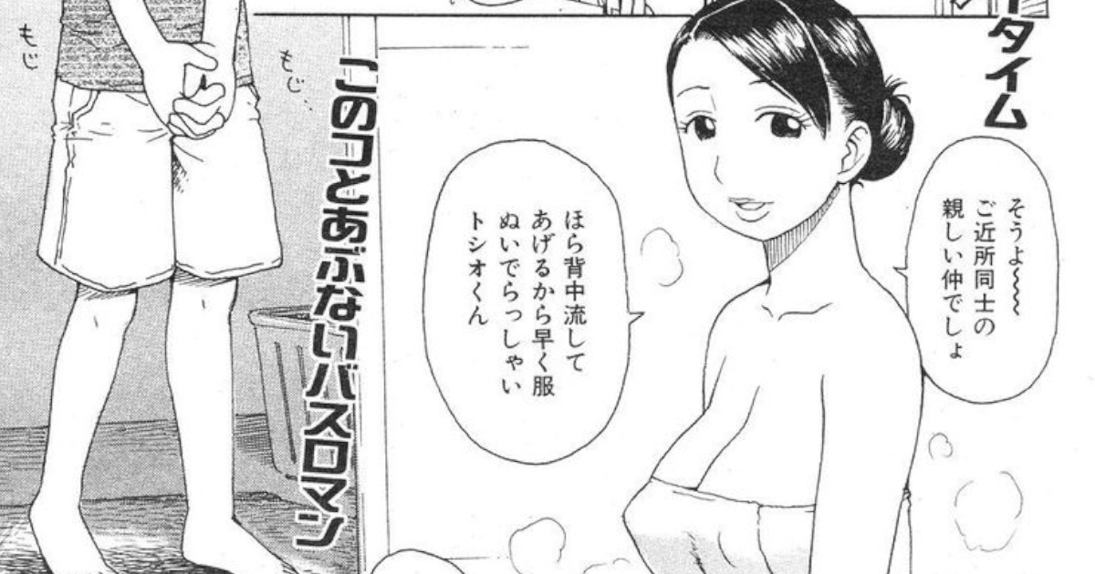 【画像】このエロ漫画なんだよｗｗｗｗｗｗｗｗ