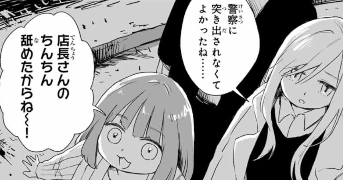 【画像】女さん、ペロペロでだいたい解決してしまう
