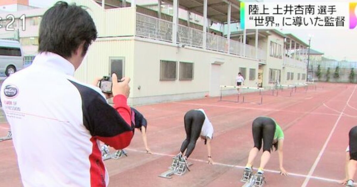 【画像】女子陸上のコーチｗｗｗｗｗｗｗｗｗ