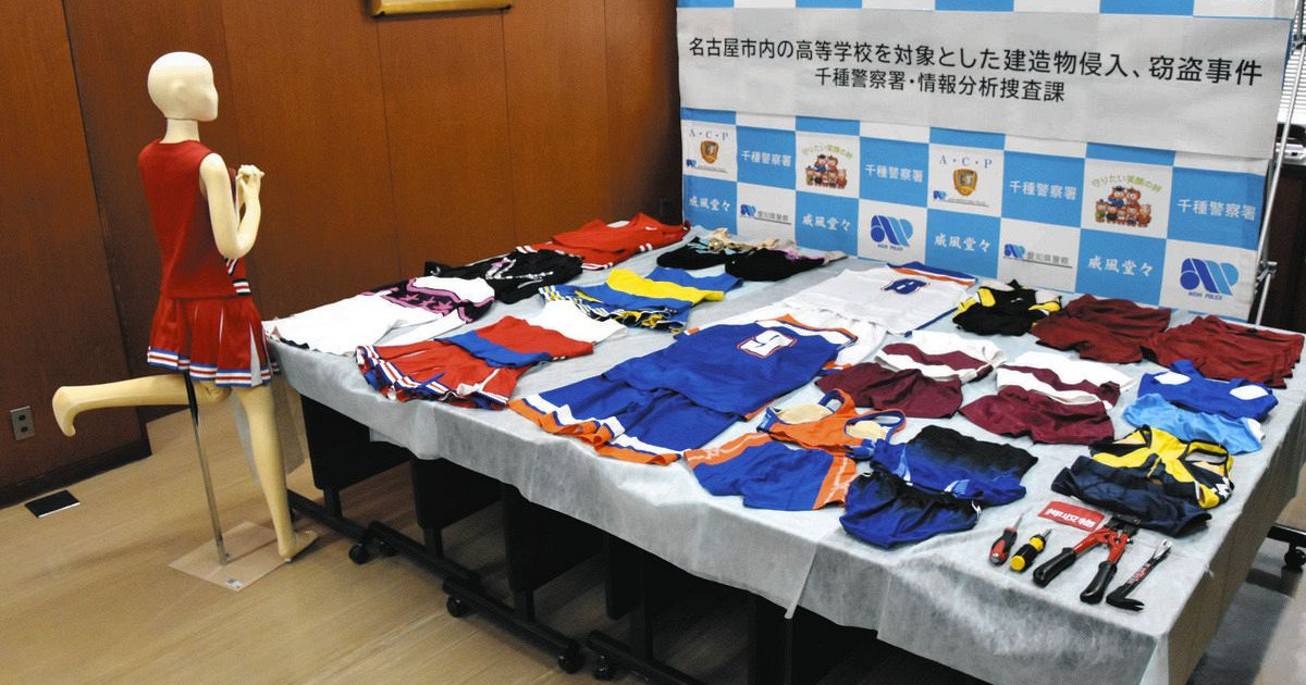 【画像】愛知県警「押収したJKのユニフォーム机に乗りきらんなぁ…」