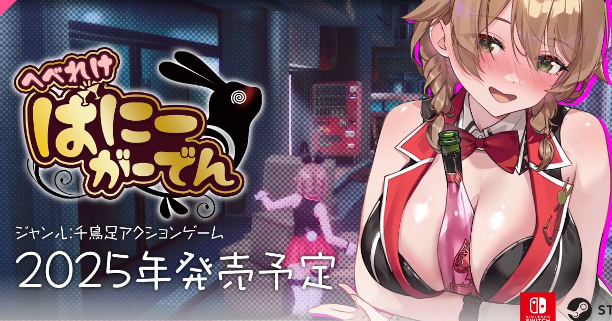 【画像】最近の任天堂向けゲーム、エッチが過ぎる