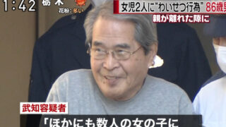 【画像】逮捕されたロリコん、やり切った感