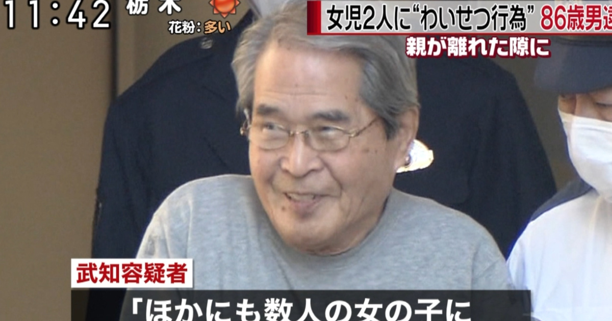 【画像】逮捕されたロリコん、やり切った感