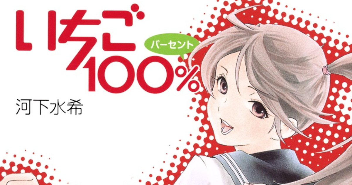 いちご100%の北大路さつきのおっぱいで勃起してた奴ｗｗｗｗ