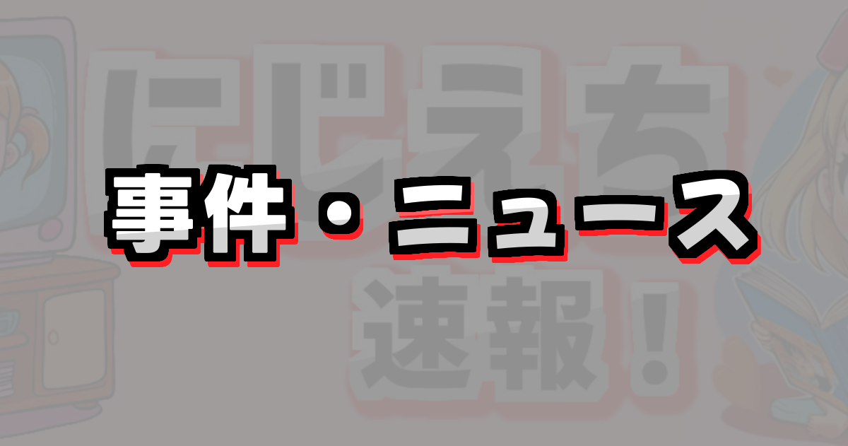 無職(44)「一度強姦をしてみたかった」刃物を突きつけ3Pレイプ。帰宅した彼氏にもレイプを見せつけるww