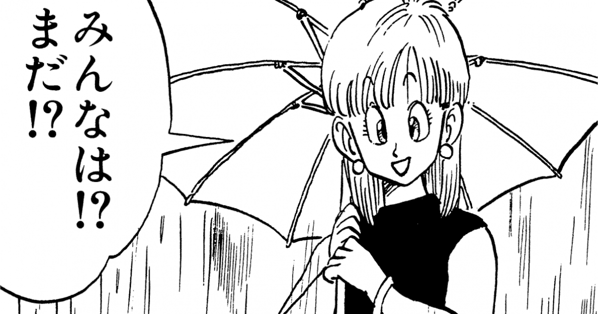 ドラゴンボールのブルマで抜け←難しい