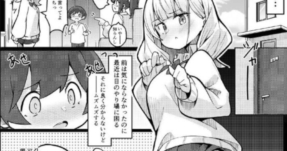 姉の友達系のエロ漫画ってええよね