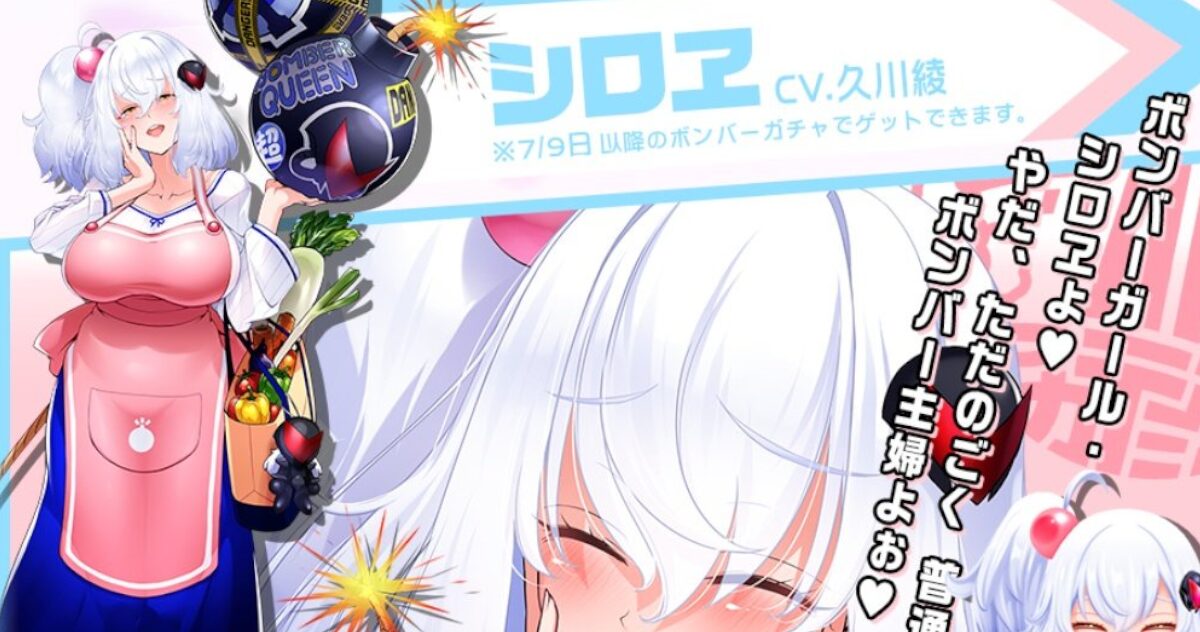 【朗報】ボンバーガールさん、エチエチな主人公のママを実装してしまう