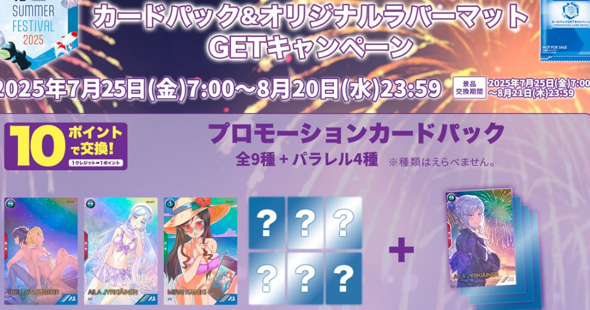 【画像】ゲーセンのガンダムゲーム、大人気キャラ達の水着カードがゲット出来るキャンペーンを開催