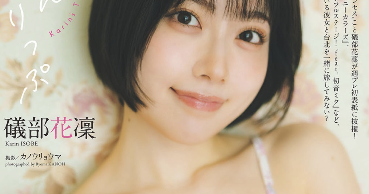 【画像】声優・磯部花凛(30)の水着wwwwww