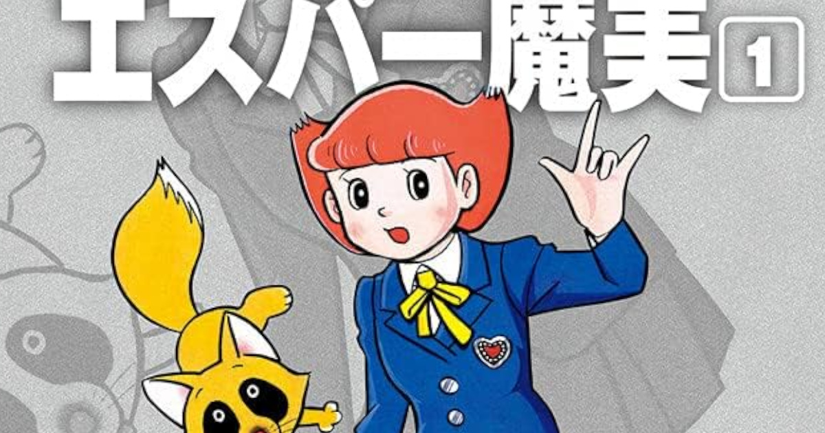 エスパー魔美のパパ「自分の娘にヌードモデルさせて絵を描いて個展で他人に見せます」←これ