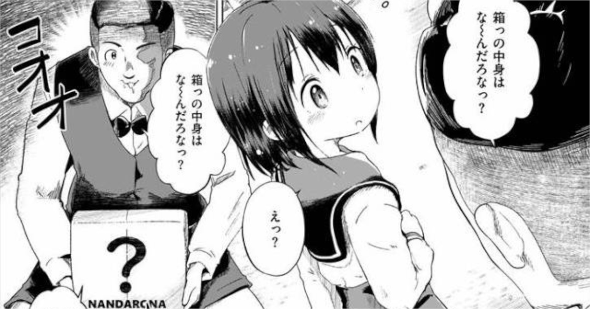 エロ漫画ってあり得ない設定の方が抜けるよな？
