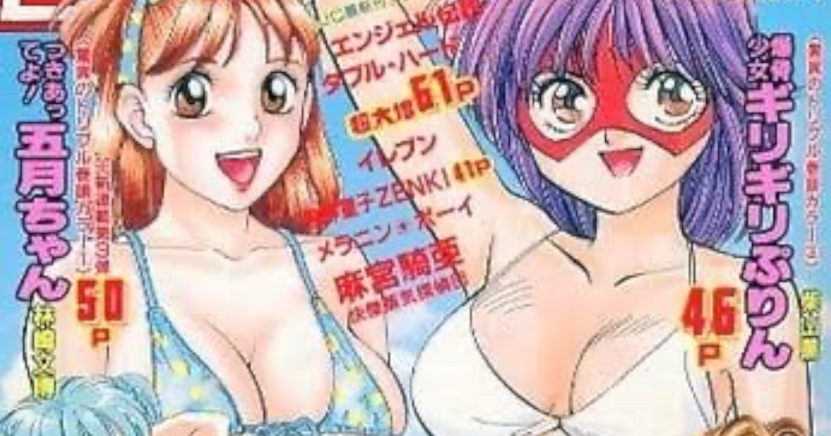 三大お前らが精通した漫画「ぬ～べ～」「ケロロ軍曹」あとは？？？？？