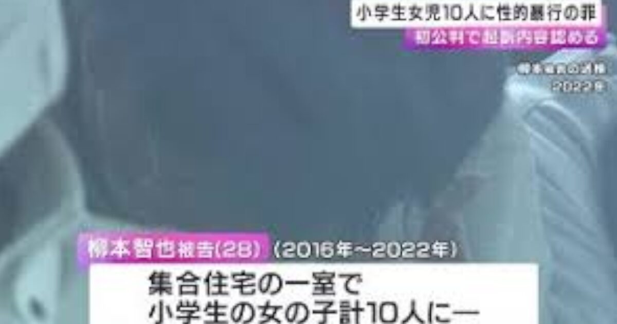 小学生10人をレイプ『団地住みで鍵っ子がいい』『1ヶ月は付け回して帰宅時間を記録