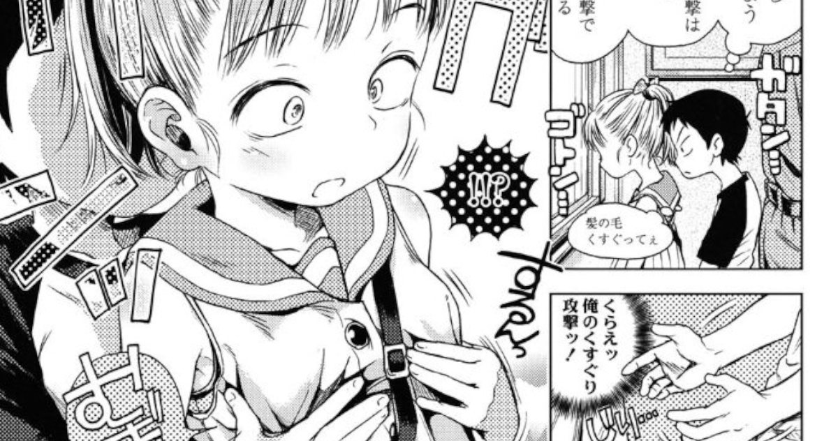 電車でセックスするエロ漫画よくあるけどさ
