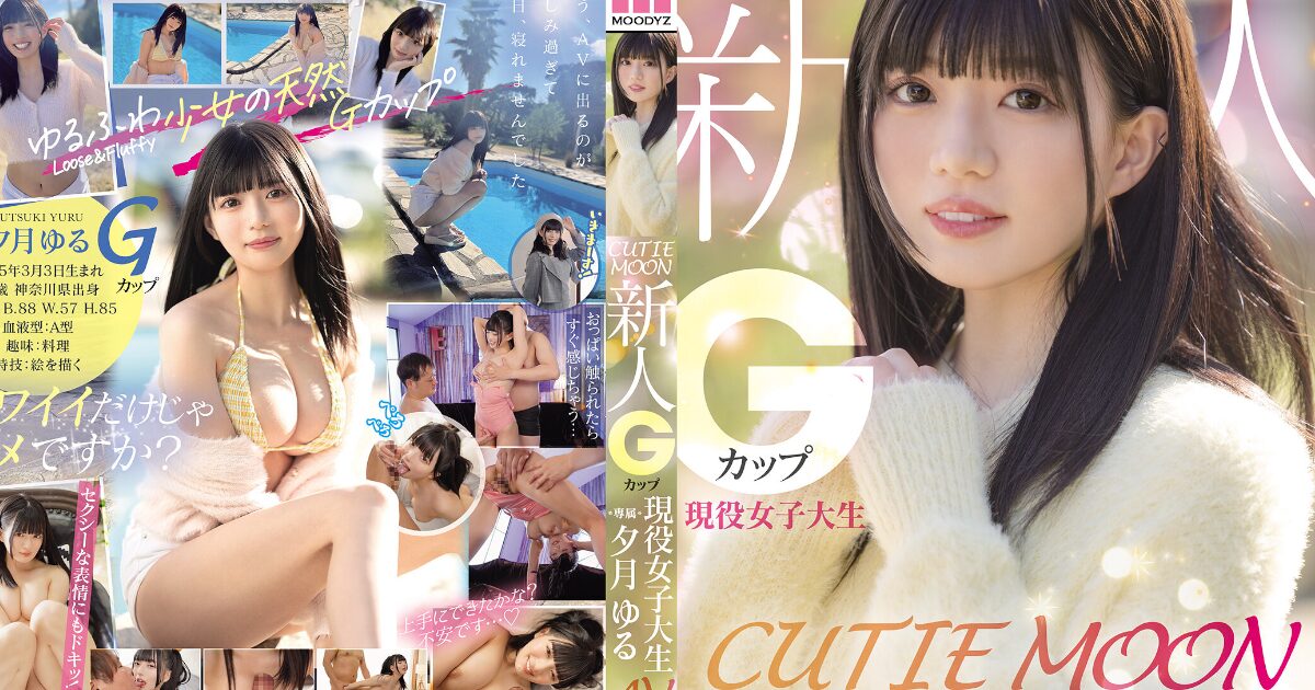 Gカップ現役女子大生、AVデビュー