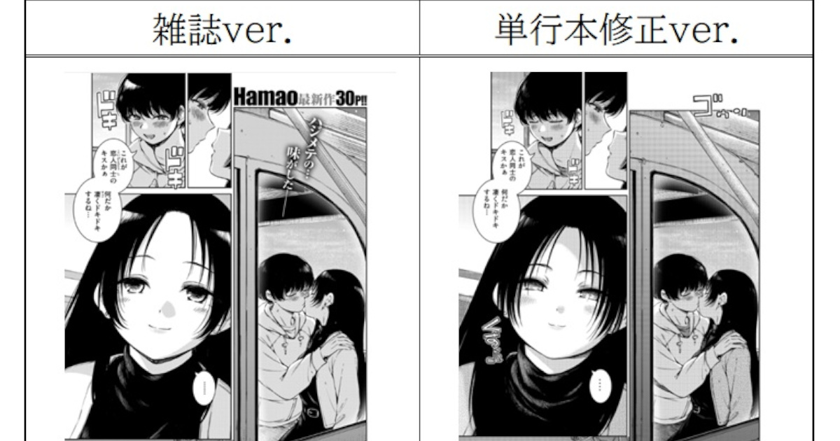 【悲報】エロ漫画家hamao先生、ちょっと壊れてしまう…