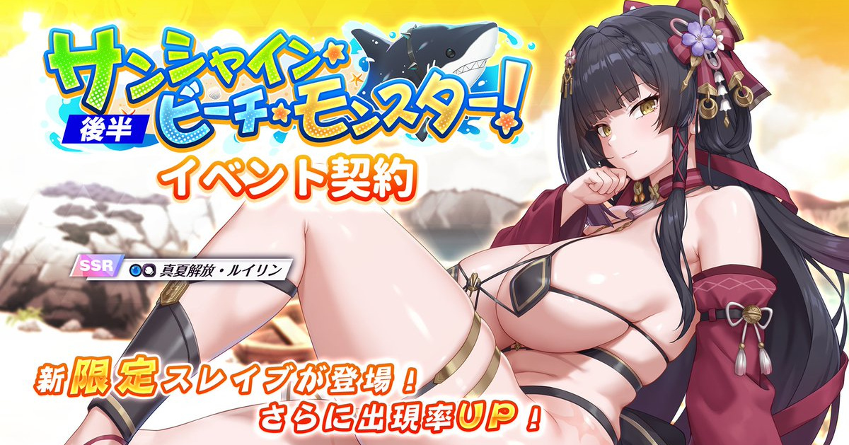 【画像】最近のエロソシャゲのキャラ、普通にお前ら好みのむちむちおっぱいｗｗｗｗｗｗ