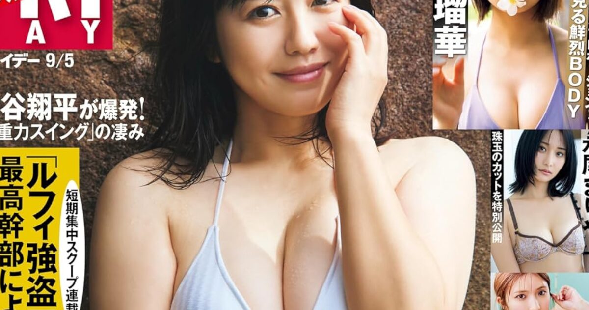 【画像】磯山さやか(41)さん、いい歳して水着姿でFRIDAYの表紙を飾ってしまう…