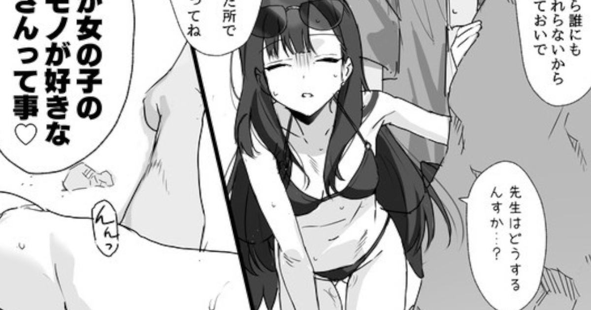 【画像】美人JK、水着で先生を誘惑してしまう