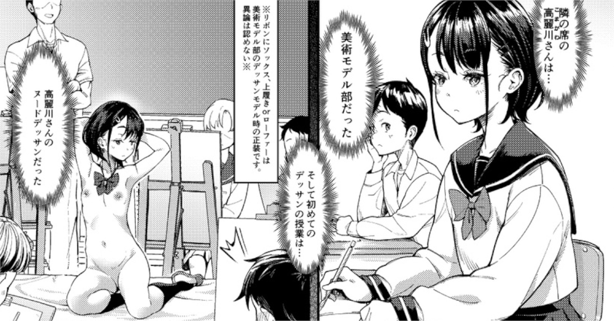 【画像】美術部員の女子高生さん、ヌードモデルになってしまう