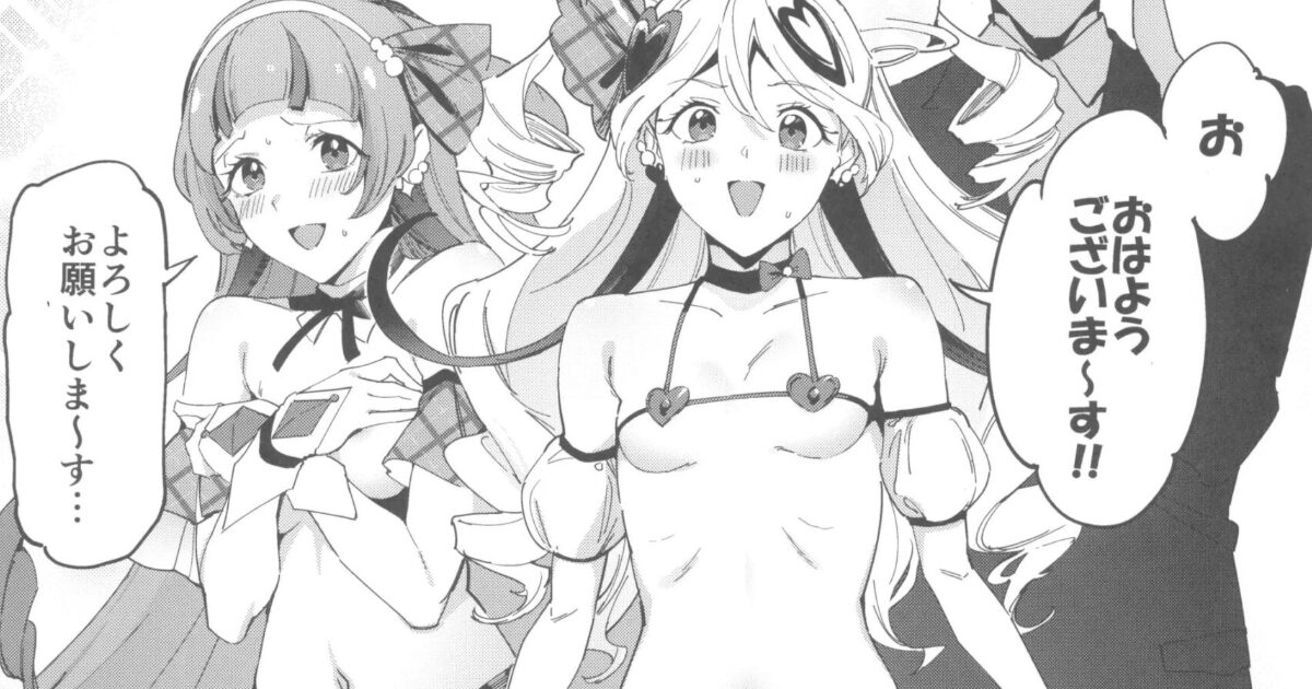 プリキュアのエロ同人ってなんで催眠か薬漬けなの？