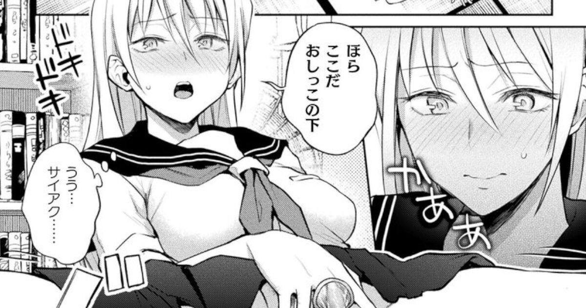 【エロ漫画】メスガキ「こんどーむの使い方教えて！」「使ったことある？」ヤンキー「あ、当たり前だ」