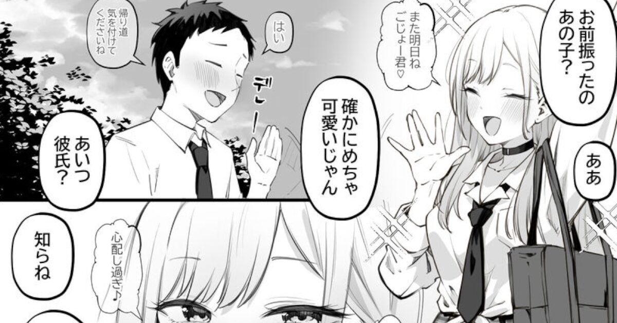 【悲報】ギャルJKさん、フラれた腹いせに犯されてしまう…