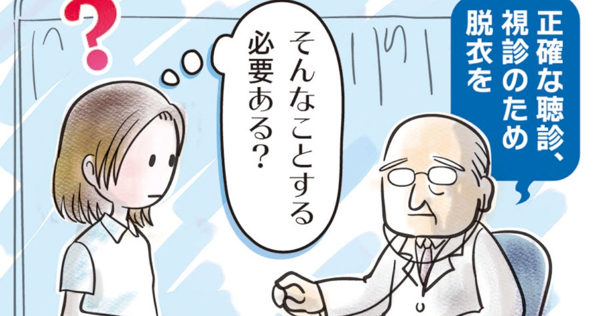 【悲報】女子高生さん、学校の健康診断でおっぱい丸出し。男性医師「正確に診断したい」