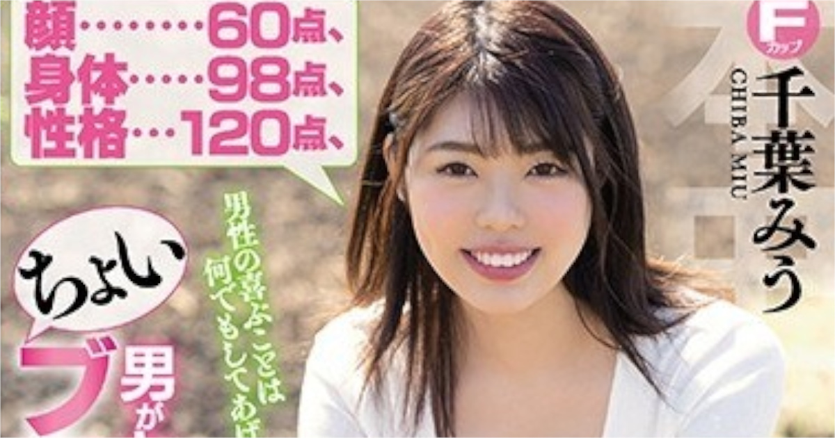 【速報】農家の娘がAVデビュー！米の値段が上がった腹いせに中出しキメようぜ！