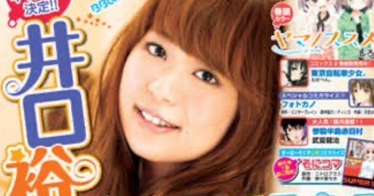 あたシコ前の井口裕香wwwww