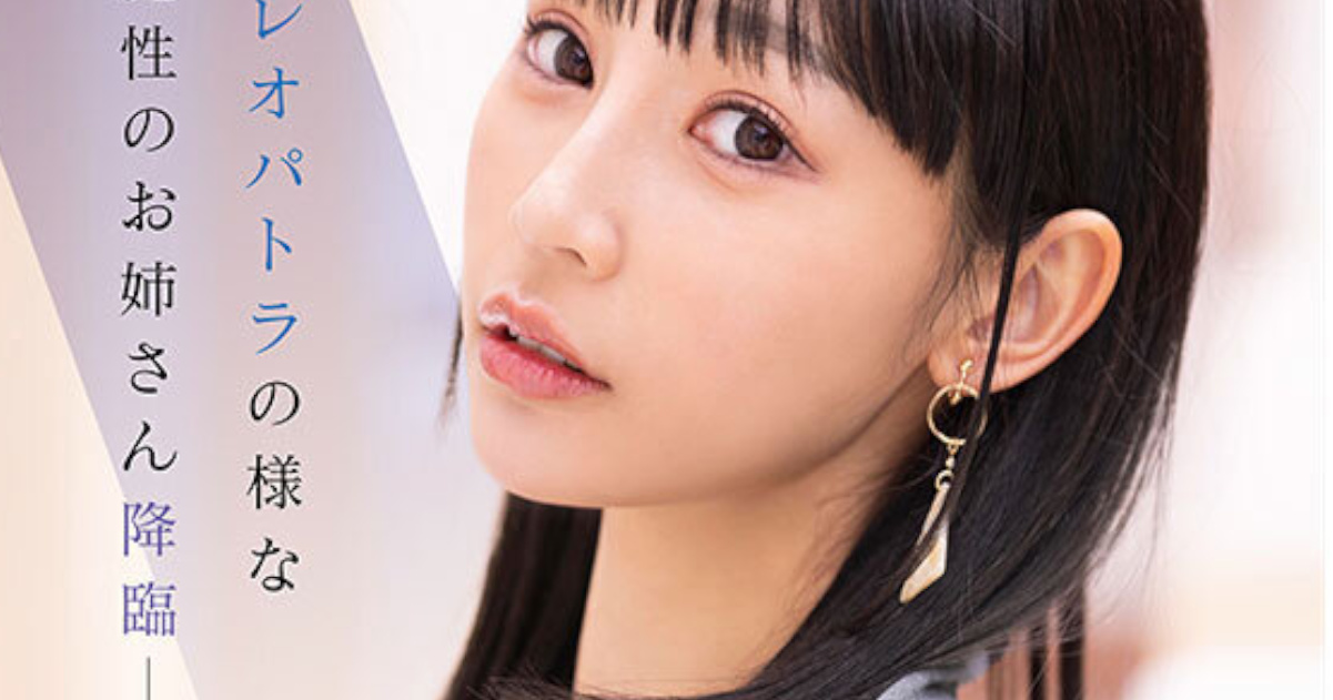 クレオパトラ、日本でAVデビュー