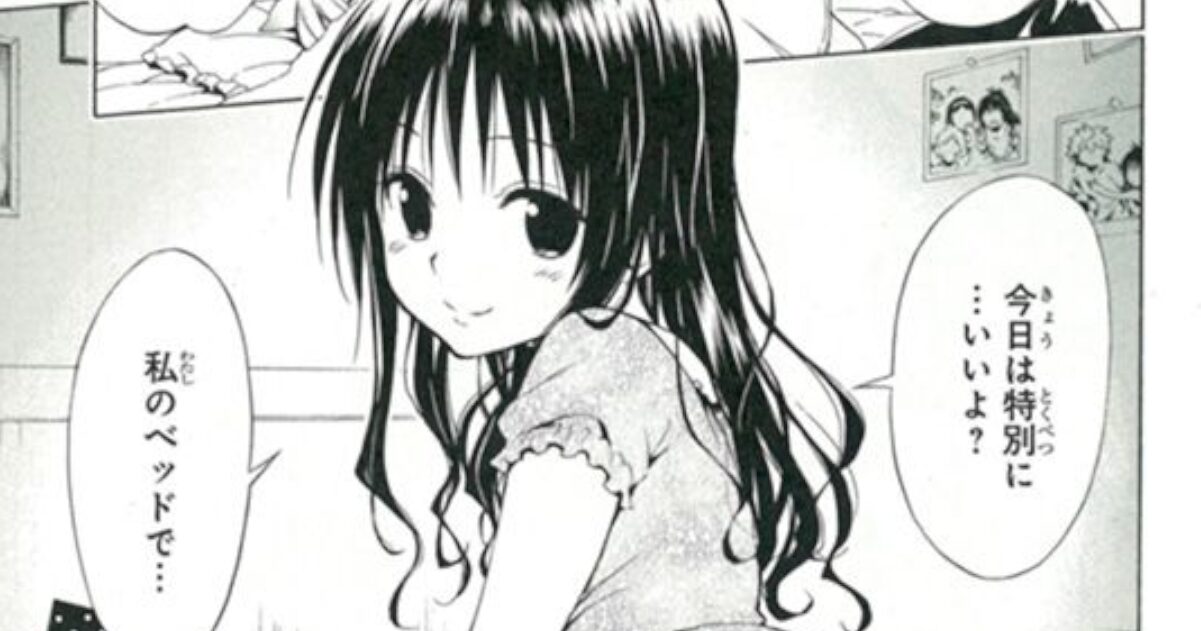 ToLOVEるで一番乳首が可愛いキャラ