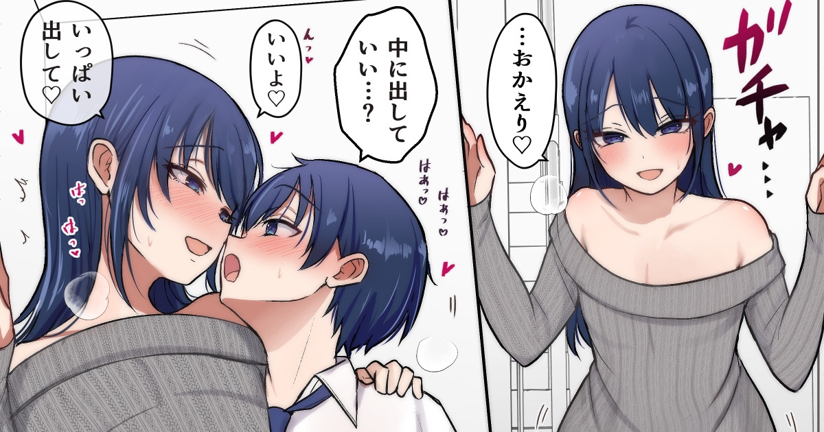 【エロ漫画】息子「ただいま、中に出していい？」主婦「もちろんいいよ❤」玄関で即ハメ