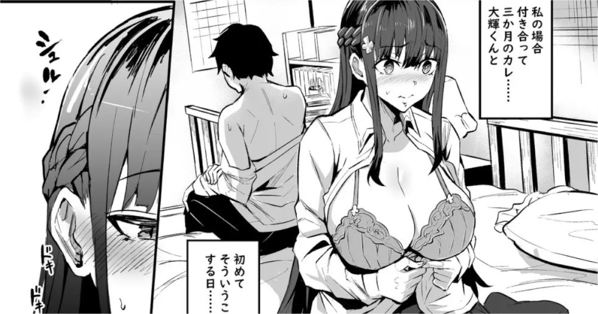 【画像】爆乳JKさん、彼氏に大切にされてしまう