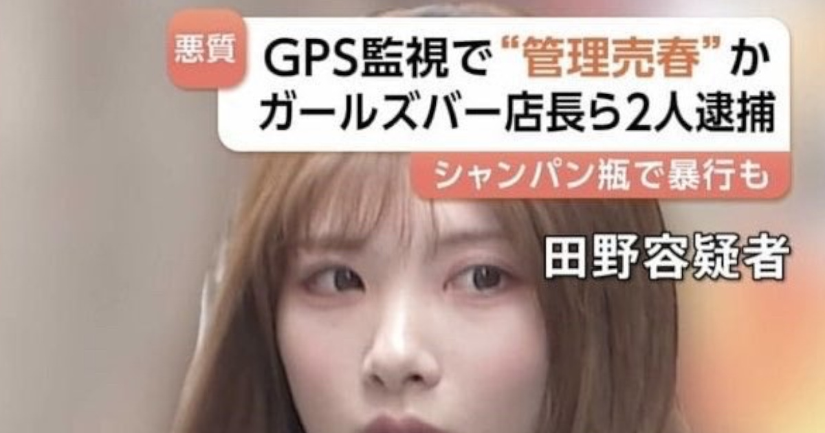 【画像】逮捕された女たち、あまりにも顔面レベルが高すぎて終わる